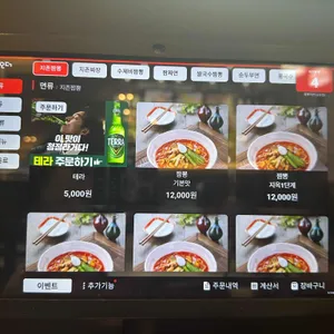 짬뽕지존 리뷰 사진