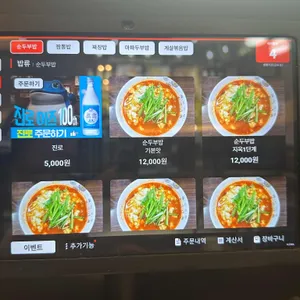 짬뽕지존 리뷰 사진