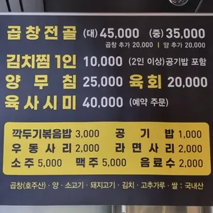 인계식당 리뷰 사진
