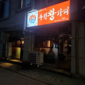 임봉학 수원 왕가리 리뷰 사진