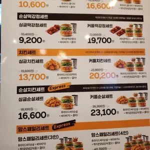 맘스터치 리뷰 사진