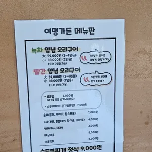 여명가든 리뷰 사진