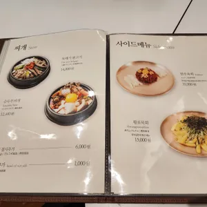 한국집 리뷰 사진