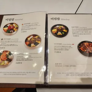 한국집 리뷰 사진
