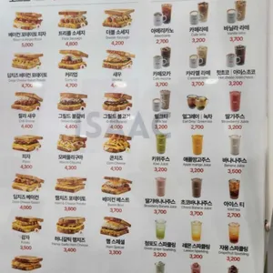 이삭토스트 리뷰 사진