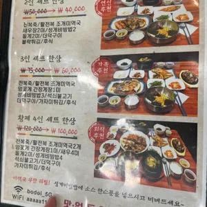 보돌미역 리뷰 사진