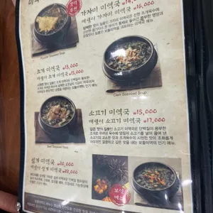보돌미역 리뷰 사진
