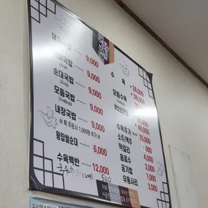 경주박가국밥 리뷰 사진