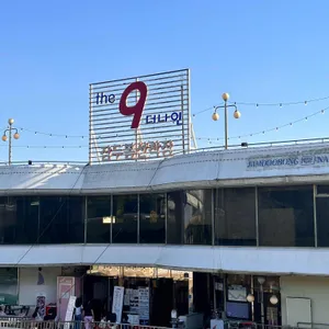 잠두봉 더나인 리뷰 사진