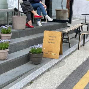 아키비스트 리뷰 사진