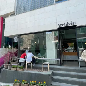 아키비스트 리뷰 사진