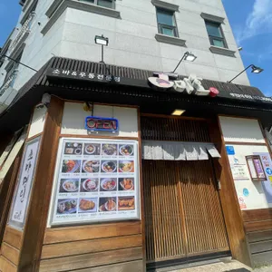 미호소바 리뷰 사진