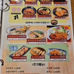 소노야 리뷰 사진