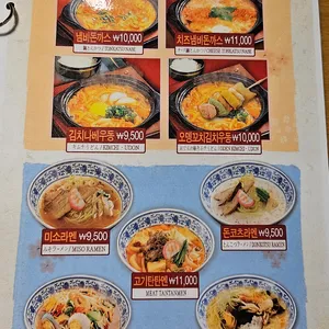소노야 리뷰 사진
