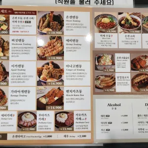 온센 리뷰 사진