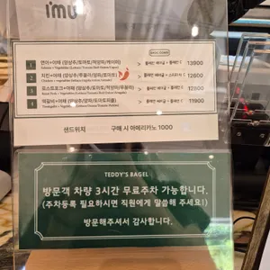 테디스베이글 리뷰 사진