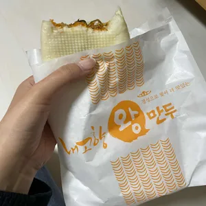 고씨네만두공방 사진