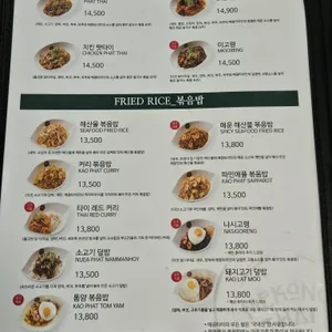 메콩타이 리뷰 사진