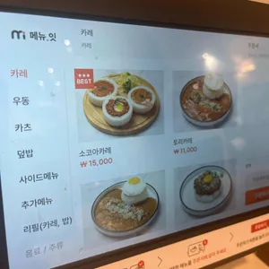 소코아 리뷰 사진