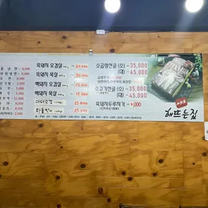 서귀포해뜨는집 리뷰 사진