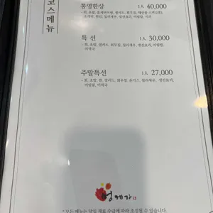 멍게가 리뷰 사진