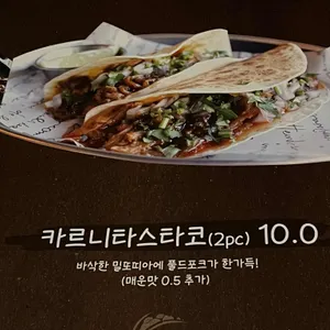 TACO15 사진