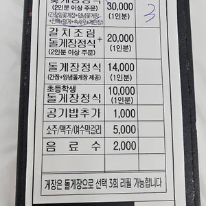 두꺼비게장 리뷰 사진