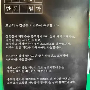고반식당 리뷰 사진
