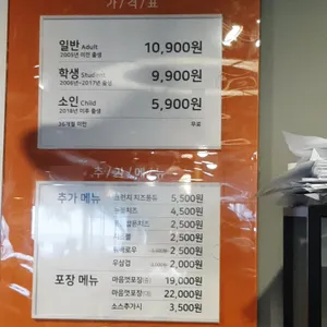 두끼 리뷰 사진