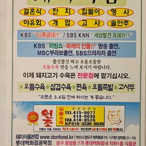 오돌수육 사진