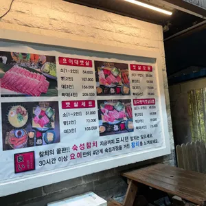 요이참치 리뷰 사진