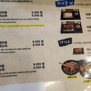 겐로쿠 리뷰 사진