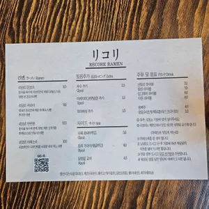 리코리 리뷰 사진
