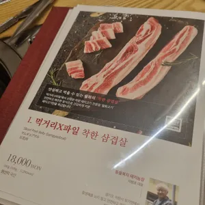 월화고기 리뷰 사진