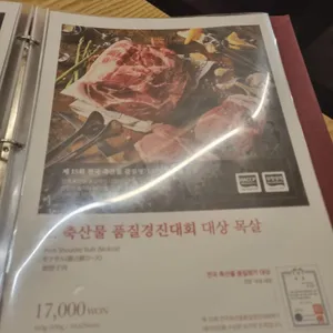 월화고기 리뷰 사진