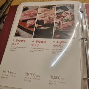 월화고기 리뷰 사진