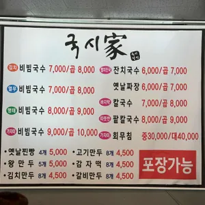국시가 리뷰 사진
