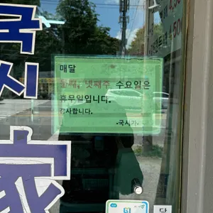 국시가 리뷰 사진