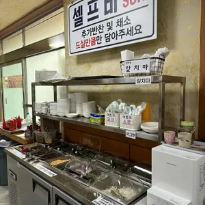 황금송어 리뷰 사진