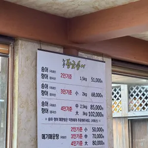 황금송어 리뷰 사진