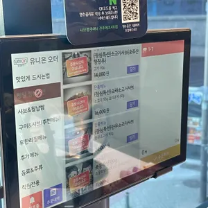 샤브쌈주머니 리뷰 사진