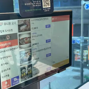 샤브쌈주머니 리뷰 사진
