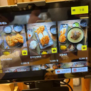 가베카츠 리뷰 사진
