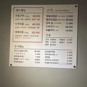 돌판향기 리뷰 사진