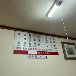 다복집 리뷰 사진