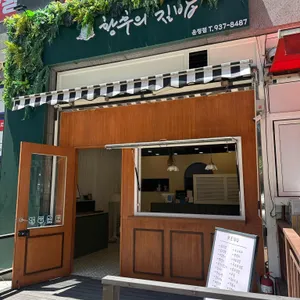 황후의김밥 리뷰 사진