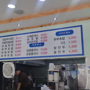 청원모밀 리뷰 사진
