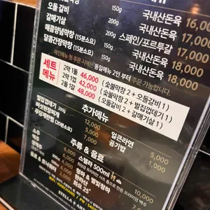 인생2막창 대구숯불막창 리뷰 사진