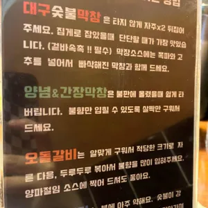 인생2막창 대구숯불막창 리뷰 사진