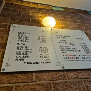 허리케인식당 리뷰 사진